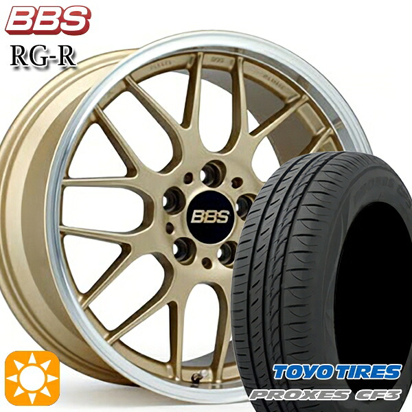 【取付対象】エスクァイア セレナ 205/50R17 93V XL トーヨー プロクセス CF3 BBS RG-R ゴールドダイヤカット（GLD） 17インチ 7.5J 5H114.3 サマータイヤホイールセット