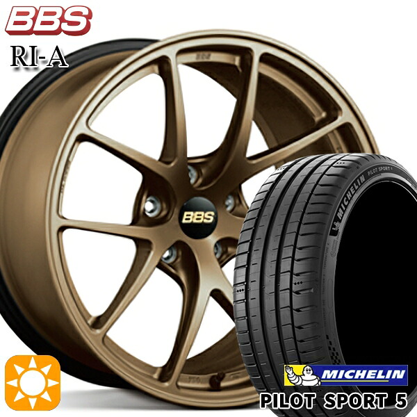 【取付対象】アクセラ アテンザ 215/45R18 93Y XL ミシュラン パイロットスポーツ5 BBS RI-A マットブロンズ(MBZ) 18インチ 7.5J 5H114.3 サマータイヤホイールセット |エムオートギャラリー