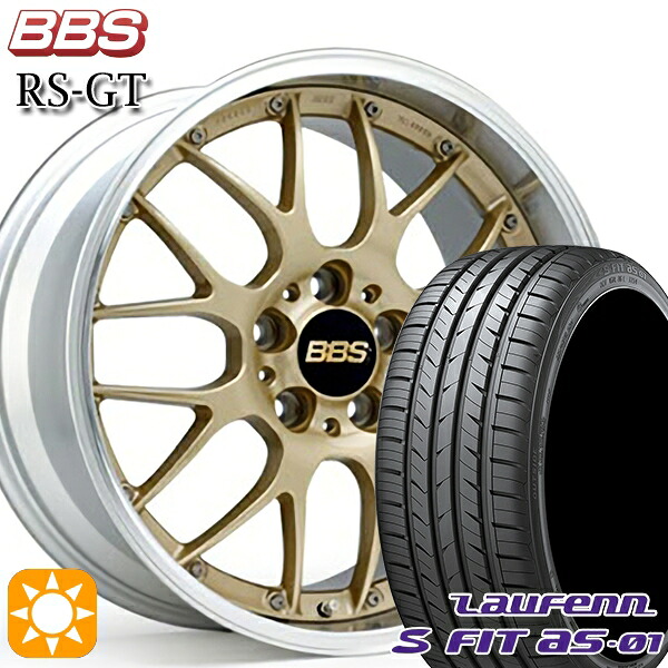 【取付対象】235/50R18 97W ラウフェン S FIT aS-01 LH02 BBS RS-GT GL-SLD 18インチ 8.0J 5H114.3 サマータイヤホイールセット |エムオートギャラリー