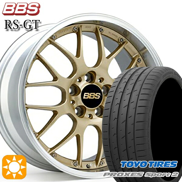 【取付対象】225/45R18 95Y XL トーヨー プロクセススポーツ2 BBS RS-GT GL-SLD 18インチ 7.5J 5H114.3 サマータイヤホイールセット |エムオートギャラリー