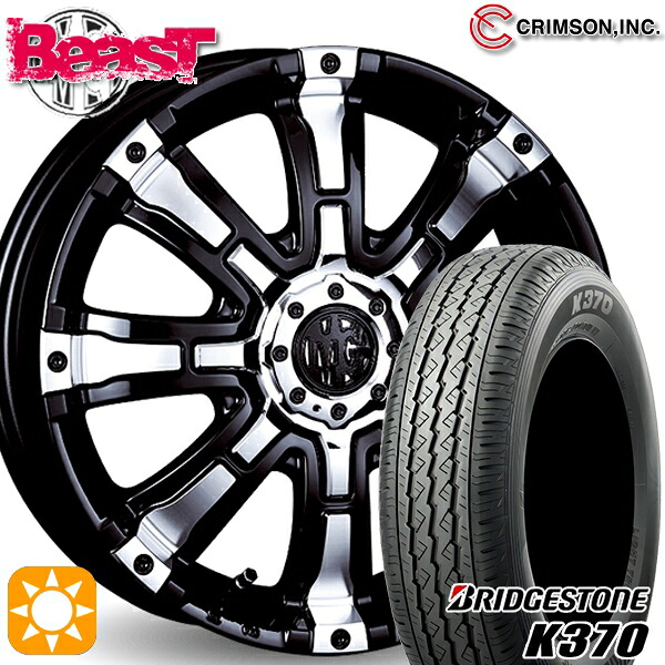 【取付対象】145/80R12 80/78N (145R12 6PR 相当) ブリヂストン K370 クリムソン MGビースト ブラックポリッシュ 12インチ 4.0J 4H100 +42 サマータイヤホイールセット ｜エムオートギャラリー