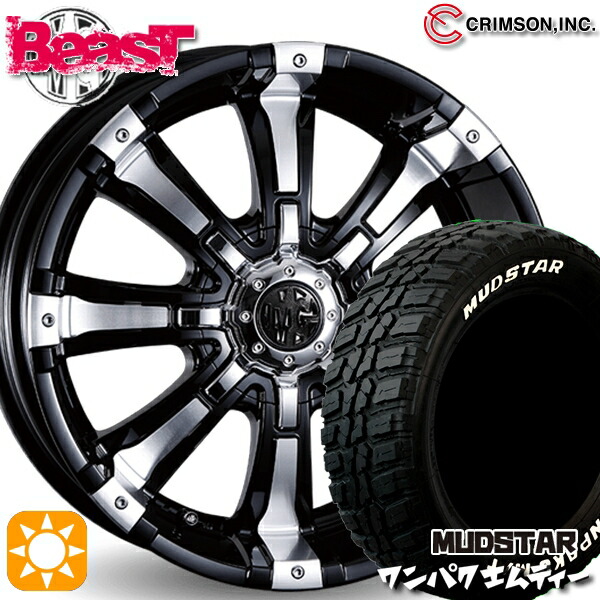 【取付対象】235/70R16 106S WL マッドスター ワンパク M/T ホワイトレター クリムソン MG ビースト ブラックポリッシュ 16インチ 7.0J 10H114.3/127 サマータイヤホイールセット