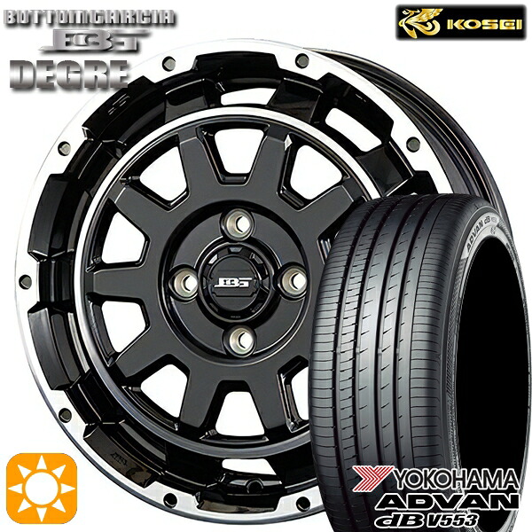 【取付対象】165/55R15 75V ヨコハマ アドバンデシベル V553 コーセイ ボトムガルシア ディグレ ブラックポリッシュ 15インチ 4.5J 4H100 サマータイヤホイールセット |エムオートギャラリー