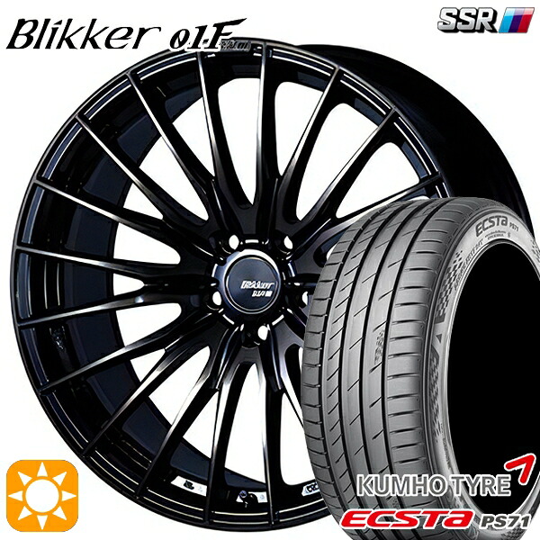 【取付対象】245/40R20 99W XL クムホ エクスタ PS71 SSR ブリッカー 01F アッシュブロンズ 20インチ 8.5J 5H114.3 サマータイヤホイールセット