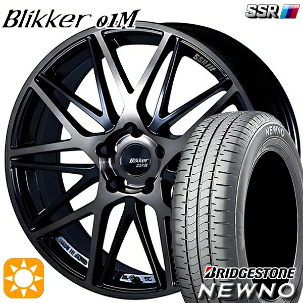 【取付対象】215/55R17 94V ブリヂストン ニューノ SSR ブリッカー 01M ブラックブロンズ 17インチ 7.0J 5H114.3 サマータイヤホイールセット |エムオートギャラリー