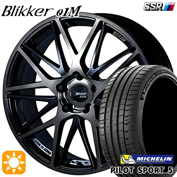 【取付対象】225/45R19 96Y XL ミシュラン パイロットスポーツ5 SSR ブリッカー 01M ブラックブロンズ 19インチ 8.0J 5H114.3 サマータイヤホイールセット |エムオートギャラリー