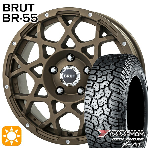 【取付対象】JEEPラングラー 265/65R17 ヨコハマ ジオランダー X-AT G016 BRUT ブルート BR-55 デザートブロンズ 17インチ 7.5J 5H127 サマータイヤホイールセット