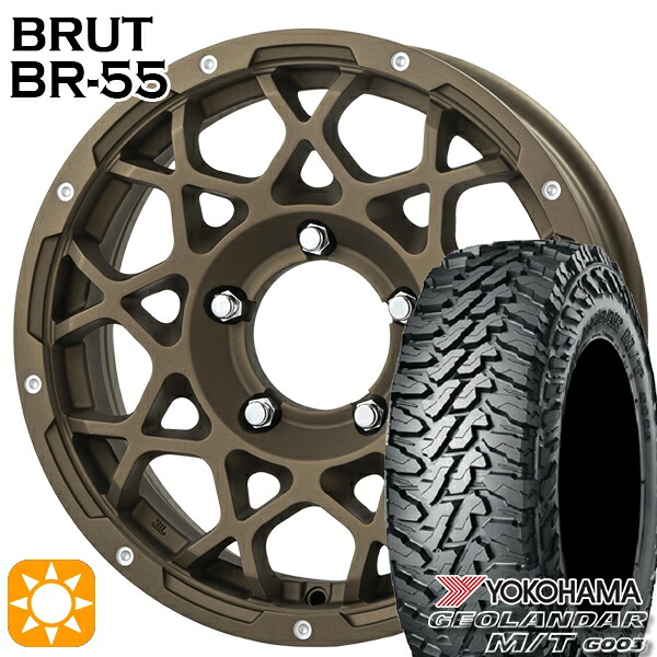 【取付対象】185/85R16 105/103N LT ヨコハマ ジオランダーM/T G003 BRUT ブルート BR-55 デザートブロンズ 16インチ 5.5J 5H139.7 サマータイヤホイールセット