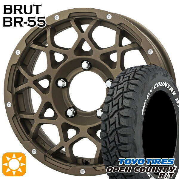 【取付対象】185/85R16 105/103N LT トーヨー オープンカントリー R/T ホワイトレター BRUT ブルート BR-55 デザートブロンズ 16インチ 5.5J 5H139.7 サマータイヤホイールセット |エムオートギャラリー