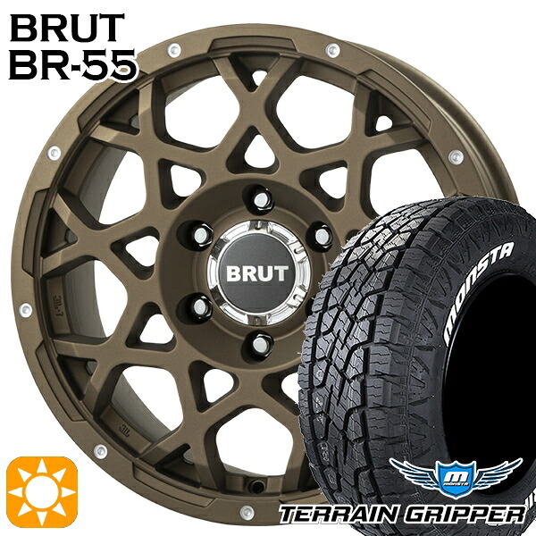 【取付対象】265/70R17 115T モンスタ テレーングリッパー BRUT ブルート BR-55 デザートブロンズ 17インチ 7.5J 6H139.7 サマータイヤホイールセット |エムオートギャラリー