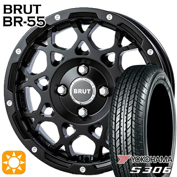 【取付対象】155/65R14 75S ヨコハマ S306 BRUT ブルート BR-55 ミルドサテンブラック 14インチ 5.0J 4H100 サマータイヤホイールセット