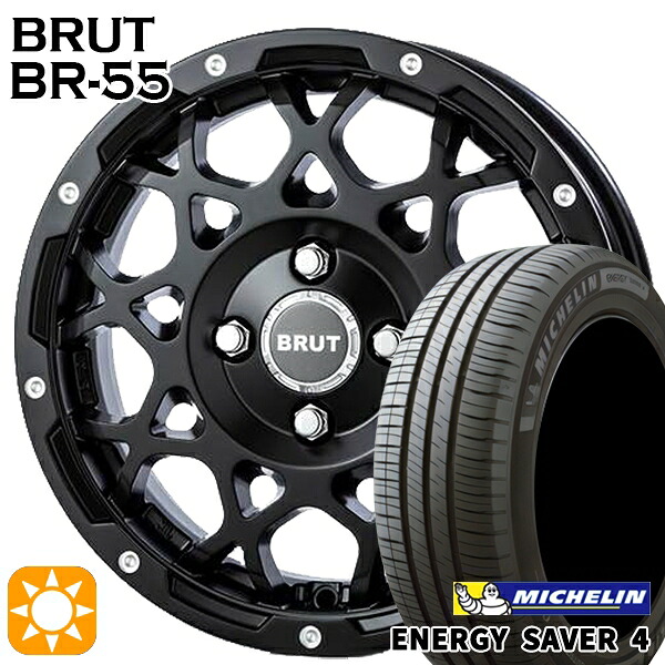【取付対象】165/55R14 72V ミシュラン エナジーセイバー4 BRUT ブルート BR-55 ミルドサテンブラック 14インチ 5.0J 4H100 サマータイヤホイールセット