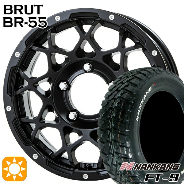 【取付対象】175/80R16 91S ナンカン FT-9 BRUT ブルート BR-55 ミルドサテンブラック 16インチ 5.5J 5H139.7 サマータイヤホイールセット