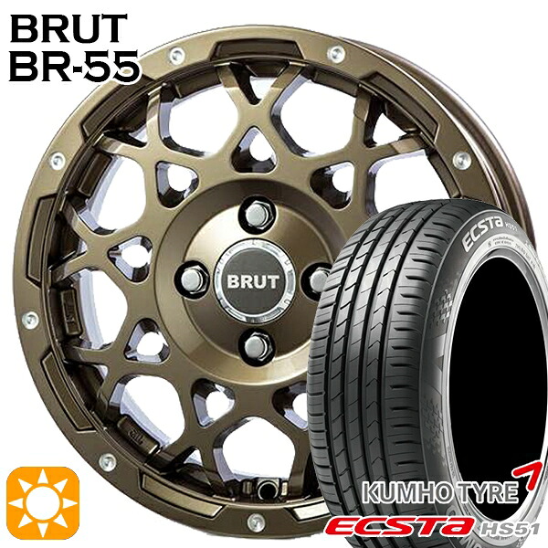 【取付対象】165/55R14 72H クムホ エクスタ HS51 BRUT ブルート BR-55 シャンパンゴールド 14インチ 5.0J 4H100 サマータイヤホイールセット |エムオートギャラリー
