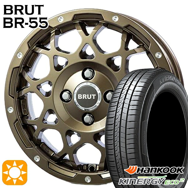 【取付対象】165/60R14 75H ハンコック KlnERGy ECO2 K435 BRUT ブルート BR-55 シャンパンゴールド 14インチ 5.0J 4H100 サマータイヤホイールセット