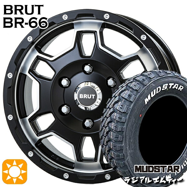 【取付対象】215/65R16 109/107R マッドスター ラジアル M/T ホワイトレター BRUT ブルート BR-66 ミリタリーブラック 16インチ 6.5J 6H139.7 サマータイヤホイールセット ｜エムオートギャラリー