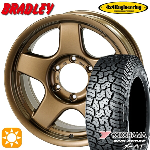 【取付対象】285/70R17 121/118Q ヨコハマ ジオランダー X-AT G016 4x4エンジニアリング ブラッドレーV マットブロンズ 17インチ 8.0J 6H139.7 サマータイヤホイールセット |エムオートギャラリー