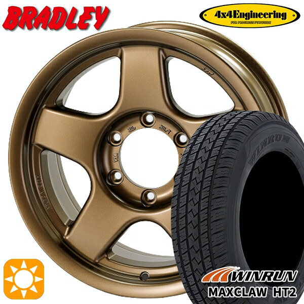 【取付対象】265/70R17 115T ウィンラン マックスクロウ H/T2 4x4エンジニアリング ブラッドレーV マットブロンズ 17インチ 8.0J 6H139.7 サマータイヤホイールセット ｜エムオートギャラリー