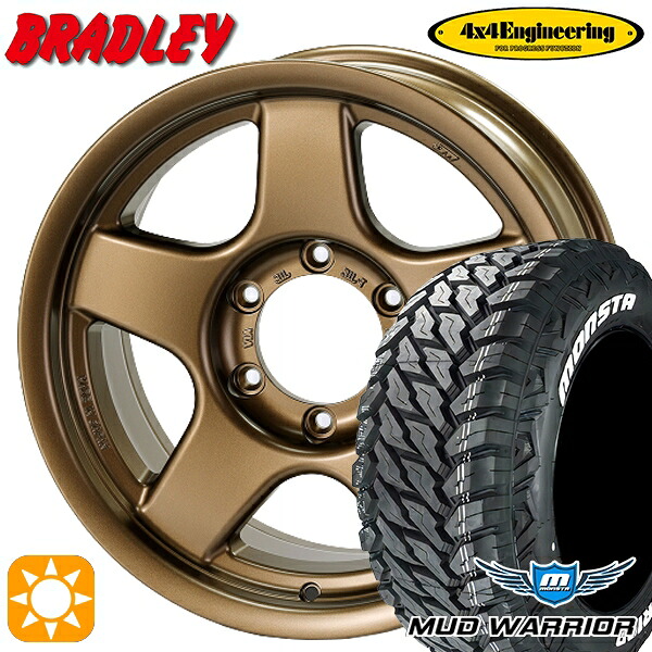 【取付対象】265/65R17 120/117Q 10PR LT モンスタ マッドウォーリアー 4x4エンジニアリング ブラッドレーV マットブロンズ 17インチ 8.0J 6H139.7 サマータイヤホイールセット ｜エムオートギャラリー