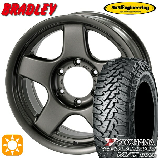 【取付対象】185/85R16 105/103N LT ヨコハマ ジオランダーM/T G003 4x4エンジニアリング ブラッドレーV マットガンメタリック 16インチ 5.5J 5H139.7 サマータイヤホイールセット