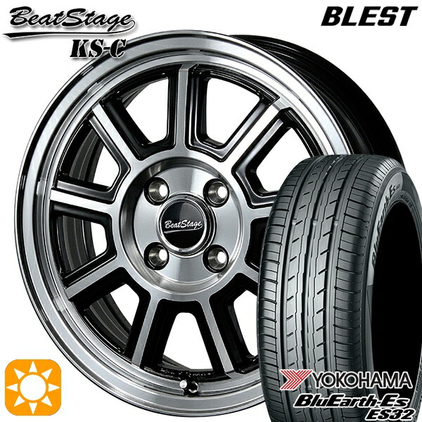 【取付対象】155/55R14 69V ヨコハマ ブルーアース ES32 ブレスト ビートステージ KS-C ブラックポリッシュ 14インチ 4.5J 4H100 サマータイヤホイールセット