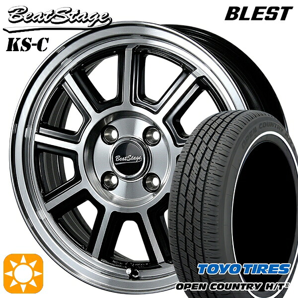 【取付対象】155/65R14 75H トーヨー オープンカントリー H/T2 WR ブレスト ビートステージ KS-C ブラックポリッシュ 14インチ 4.5J 4H100 サマータイヤホイールセット