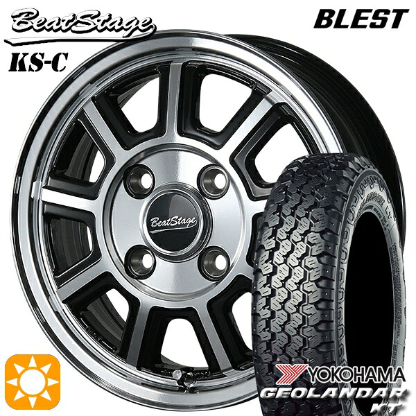 【取付対象】145/80R12 80/78N (145R12 6PR 相当) ヨコハマ ジオランダーKT Y828C ブレスト ビートステージ KS-C ブラックポリッシュ 12インチ 4.0J 4H100 サマータイヤホイールセット