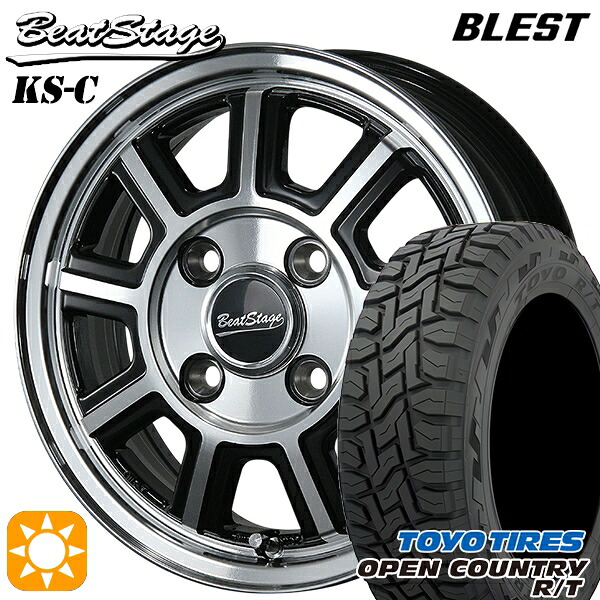 【取付対象】145/80R12 80/78N (145R12 6PR 相当) LT トーヨー オープンカントリー R/T ブレスト ビートステージ KS-C ブラックポリッシュ 12インチ 4.0J 4H100 サマータイヤホイールセット |エムオートギャラリー