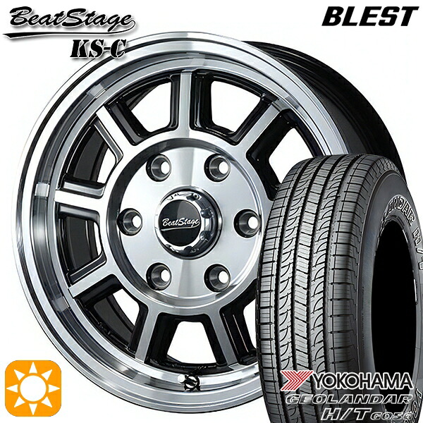 【取付対象】195/80R15 107/105L ヨコハマ ジオランダーH/T G056 ブレスト ビートステージ KS-C ブラックポリッシュ 15インチ 6.0J 6H139.7 サマータイヤホイールセット
