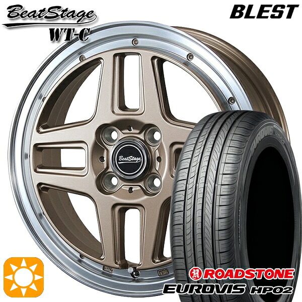 【取付対象】155/65R14 ネクセン ロードストーン ユーロビズ HP02 ブレスト ビートステージ WT-C アンティークブロンズ 14インチ 4.5J 4H100 サマータイヤホイールセット