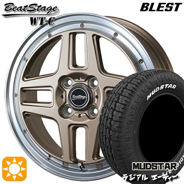 【取付対象】155/65R14 75S マッドスター ラジアル A/T ホワイトレター ブレスト ビートステージ WT-C アンティークブロンズ 14インチ 4.5J 4H100 サマータイヤホイールセット ｜エムオートギャラリー