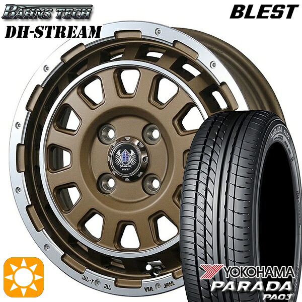 【取付対象】165/55R14C 95/93N ヨコハマ パラダ PA03 ブレスト バーンズテック DHストリーム セミグロスブロンズ 14インチ 4.5J 4H100 サマータイヤホイールセット