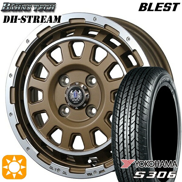 【取付対象】155/65R14 75S ヨコハマ S306 ブレスト バーンズテック DHストリーム セミグロスブロンズ 14インチ 4.5J 4H100 サマータイヤホイールセット 54,900円