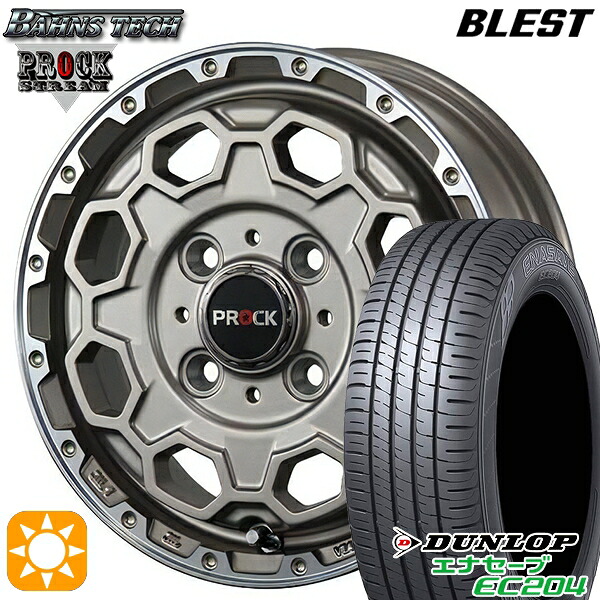 【取付対象】165/60R14 75H ダンロップ エナセーブ EC204 ブレスト バーンズテック プロックストリーム アンティークブロンズ 14インチ 4.5J 4H100 サマータイヤホイールセット