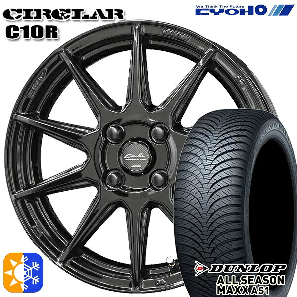 155/65R14 75H ダンロップ ALL SEASON MAXX AS1 KYOHO サーキュラー C10R グロスブラック 14インチ 4.5J 4H100 オールシーズンタイヤホイールセット 51,240円