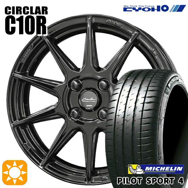 【取付対象】205/45R17 88Y XL ミシュラン パイロットスポーツ4 KYOHO サーキュラー C10R グロスブラック 17インチ 7.0J 4H100 サマータイヤホイールセット