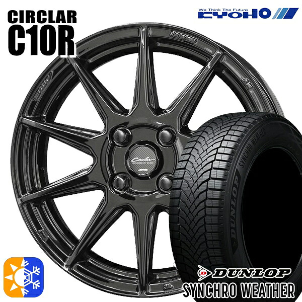 【取付対象】195/55R16 91H XL ダンロップ シンクロウェザー KYOHO サーキュラー C10R グロスブラック 16インチ 6.5J 4H100 オールシーズンタイヤホイールセット |エムオートギャラリー