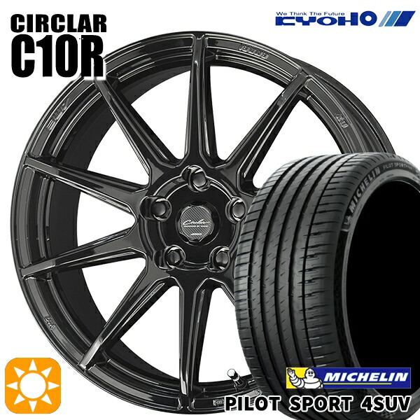 【取付対象】225/65R17 106V XL ミシュラン パイロットスポーツ4 SUV KYOHO サーキュラー C10R グロスブラック 17インチ 7.0J 5H114.3 サマータイヤホイールセット 87,230円