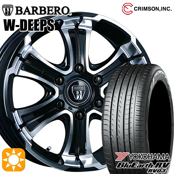 【取付対象】215/60R17 96H ヨコハマ ブルーアース RV03 クリムソン バルベロ W-DEEPS ブラックポリッシュ 17インチ 6.5J 6H139.7 サマータイヤホイールセット