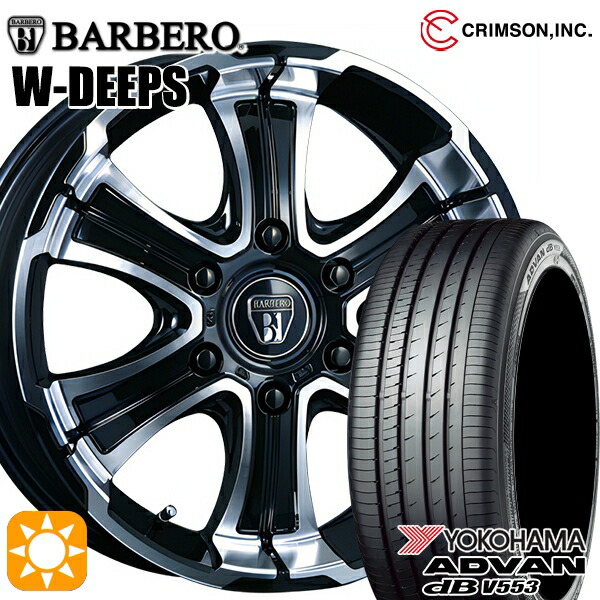 【取付対象】200系ハイエース 215/60R17 96H ヨコハマ アドバンデシベル V553 クリムソン バルベロ W-DEEPS ブラックポリッシュ 17インチ 6.5J 6H139.7 サマータイヤホイールセット 103,650円