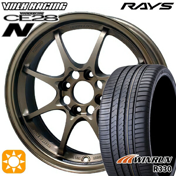【取付対象】165/55R15 75H ウィンラン R330 RAYS レイズ ボルクレーシング CE28N BR 15インチ 5.5J 4H100 +45 サマータイヤホイールセット 110,900円
