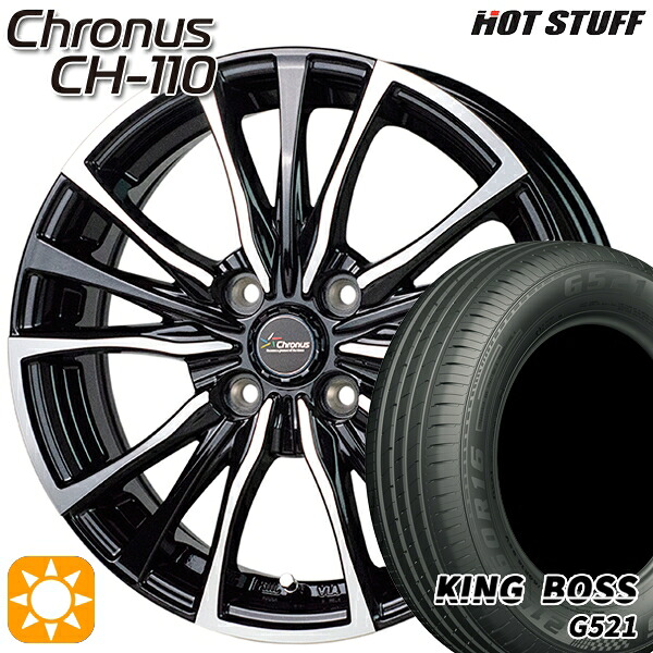 【取付対象】165/65R13 77T キングボス G521 HotStuff ホットスタッフ クロノス CH-110 13インチ 4.0J 4H100 サマータイヤホイールセット |エムオートギャラリー