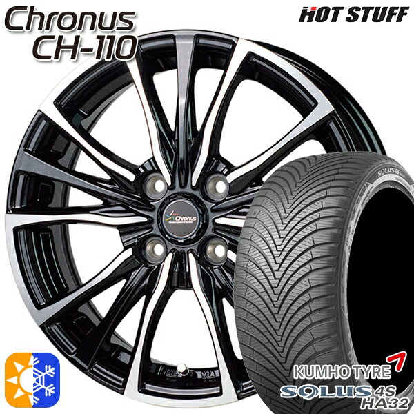 フィット アクア 185/60R15 88H XL クムホ ソルウス 4S HA32 HotStuff ホットスタッフ クロノス CH-110 15インチ 5.5J 4H100 オールシーズンタイヤホイールセット 59,580円