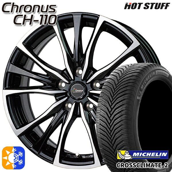 170シエンタ 185/60R15 88V XL ミシュラン クロスクライメート2 HotStuff ホットスタッフ クロノス CH-110 15インチ 6.0J 5H100 オールシーズンタイヤホイールセット |エムオートギャラリー