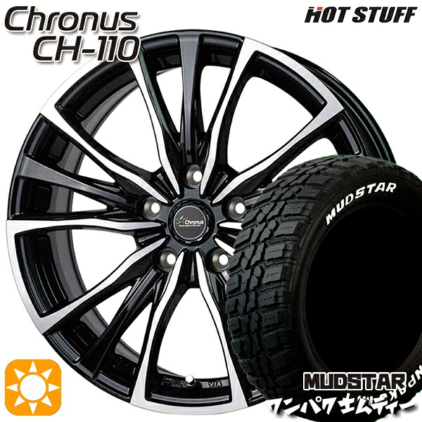 【取付対象】225/55R18 98T WL マッドスター ワンパク M/T ホワイトレター HotStuff ホットスタッフ クロノス CH-110 18インチ 7.5J 5H114.3 サマータイヤホイールセット |エムオートギャラリー