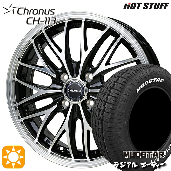 【取付対象】アゲトラ 165/65R14 79S マッドスター ラジアル A/T ホワイトレター HotStuff ホットスタッフ クロノス CH113 14インチ 4.5J 4H100 サマータイヤホイールセット ｜エムオートギャラリー