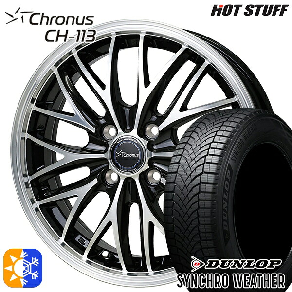 【取付対象】195/50R16 88V XL ダンロップ シンクロウェザー HotStuff ホットスタッフ クロノス CH113 16インチ 6.0J 4H100 オールシーズンタイヤホイールセット