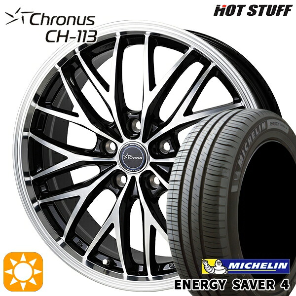 【取付対象】フリード 185/65R15 92H XL ミシュラン エナジーセイバー4 HotStuff ホットスタッフ クロノス CH113 15インチ 6.0J 5H114.3 +53 サマータイヤホイールセット