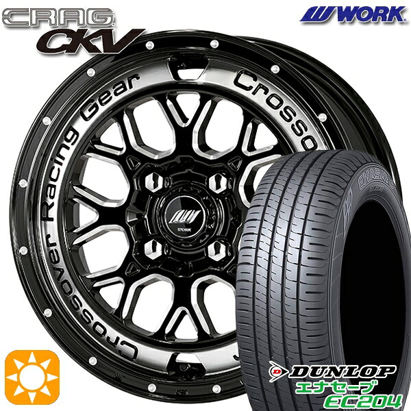 【取付対象】165/60R15 77Q ダンロップ エナセーブ EC204 WORK クラッグ CKV ブラックマシニングカットクリア 15インチ 4.5J 4H100 +45 サマータイヤホイールセット