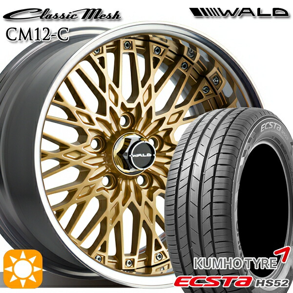 【取付対象】205/55R16 91V クムホ エクスタ HS52 WALD クラシックメッシュ 2P CM12-C ゴールド 16インチ 6.5J 5H114.3 サマータイヤホイールセット